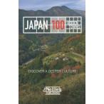 [ бесплатная доставка ][книга@/ журнал ]/Japan 100 Hidden Towns Discover A Depper Culture/Nellie*spa желтохвост sing