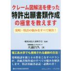 [ бесплатная доставка ][книга@/ журнал ]/ претензии иллюстрация закон . использован патент (специальное разрешение) . application вид изготовление. высшее смысл .... departure Akira * патент (специальное разрешение). ... все .