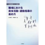 [ бесплатная доставка ][книга@/ журнал ]/ работа место что касается . body деятельность * движение руководство. .. person промышленность здравоохранение штат служащих обязательно ./... правильный / сборник работа средний рисовое поле .