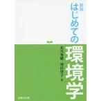 [ бесплатная доставка ][книга@/ журнал ]/ впервые .. окружающая среда ./ север река превосходящий ./ работа больше рисовое поле ../ работа 