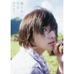 [本/雑誌]/岡田奈々ファースト写真集 飾らない宝石/桑島智輝/撮影(単行本・ムック)