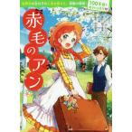 [книга@/ журнал ]/ Anne of Green Gables (100 год после ..... шедевр )/L*M*mongomeli/ произведение . внизу ../ сборник перевод ./. цубо рисовое поле доверие ./..