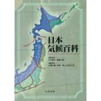 [ бесплатная доставка ][книга@/ журнал ]/ Япония климат различные предметы / день внизу ../ редактирование представитель глициния часть документ ./ редактирование представитель Yoshino правильный ./( другой ) редактирование . участник 