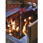 [книга@/ журнал ]/ широкий восток кулинария . предмет. подлинный .~ название работник. *. тест ~. ./ asahi магазин выпускать редактирование часть / сборник 