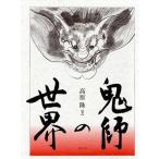 [ бесплатная доставка ][книга@/ журнал ]/... мир / высота ../ работа 