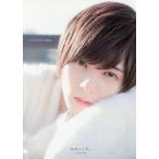 【送料無料】[本/雑誌]/なのっくす。 宮崎湧ファーストフォトブック/浦田大作/撮影(単行本・ムック