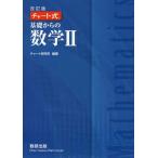 [книга@/ журнал ]/ chart тип основа c математика 2 модифицировано . версия / chart изучение место / сборник работа 