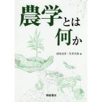 [ бесплатная доставка ][книга@/ журнал ]/ земледелие - какой-либо / рисовое поле есть ../ сборник сырой .../ сборник 