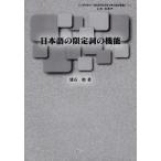[книга@/ журнал ]/ японский язык. ограничение .. функция /. камень ./ работа 