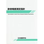 [ бесплатная доставка ][книга@/ журнал ]/ металлический . точность измерение палец игла no. 8 версия / Япония строительство ../ редактирование 