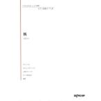 [книга@/ журнал ]/ музыкальное сопровождение клен / Spitz ( различный организовать ... фортепьяно шедевр деталь 26)/te Pro MP