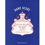 [книга@/ журнал ]/ музыкальное сопровождение частота * оценка легкий звук * новый стандартный J-P/sinko- музыка * развлечение 