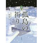 [ бесплатная доставка ][книга@/ журнал ]/. остров. ../. название :SOUDAIN SEULS/i The bell *otisie/ работа .