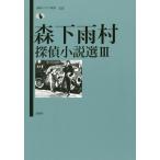 [книга@/ журнал ]/ лес внизу дождь ... повесть выбор 3 ( теория . ошибка teli. документ )/ лес внизу дождь ./ работа горячая вода .../ сборник 