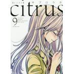 [книга@/ журнал ]/citrus 9 [ обычная версия ] (ID комиксы / 100 .. комиксы )/ вспомогательный low ta/ работа ( комиксы )