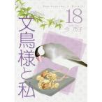 [книга@/ журнал ]/ документ птица sama . я 18 (LGA комиксы )/ сейчас город ./ работа ( комиксы )