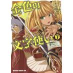 [книга@/ журнал ]/ золотой цвет. знак используя ( слово тормозные колодки ). человек 4 человек . наматывать включено ... Uni -kchi-to7 ( Dragon комиксы eiji)/ 10 шт.@ acid / оригинальное произведение хвост мыс ../ произведение ....