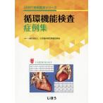 [ бесплатная доставка ][книга@/ журнал ]/ круговорот функция инспекция . пример сборник (JAMT технология учебник серии )/ Япония . пол санитария инспекция .../..