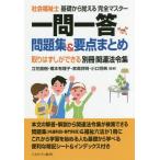 [книга@/ журнал ]/ общество благосостояние . основа из ... совершенно тормозные колодки один . один . рабочая тетрадь &amp; главное суммировать / Tachibana Naoki /.. Хасимото иметь ../.. дом высота .