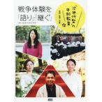 [ бесплатная доставка ][книга@/ журнал ]/ война body ..[ язык .]*[..] Hiroshima Nagasaki Okinawa * следующего поколения type ~. flat мир образование / большой камень ./..