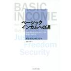 [ бесплатная доставка ][книга@/ журнал ]/ Basic in cam к дорога правильный .* свободный * безопасность. общество in fla. осуществление побудить совершить - /. Thai 