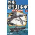 [книга@/ журнал ]/ необычность история * новая жизнь Япония армия 3 (RYU)/... человек / работа 