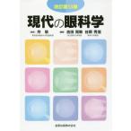 [ бесплатная доставка ][книга@/ журнал ]/ настоящее время. глаз наука / место ./.. Yoshida ../ редактирование .. превосходящий доверие / редактирование 