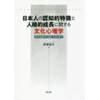 [ бесплатная доставка ][книга@/ журнал ]/ день сам. ... особенность . человек .. рост имеющий отношение культура психология ... style . сам ......./. склон ../ работа 