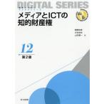 [ бесплатная доставка ][книга@/ журнал ]/ носитель информации .ICT. .. право собственности ( будущее .... цифровой серии )/..../ работа большой . стол история / работа Yamamoto последовательность один / работа 