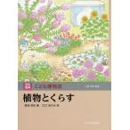 [ бесплатная доставка ][книга@/ журнал ]/ растения ....( шар река различные предметы .... предмет журнал )/ горячая вода .. история / сборник ...../.