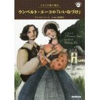 [ бесплатная доставка ][книга@/ журнал ]/ итальянский язык . читать un ремень *e-ko. [.....] ( звук DL)/un ремень *e-ko/ работа белый мыс форма ./ перевод * описание 
