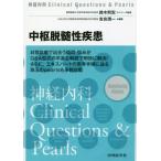 [ бесплатная доставка ][книга@/ журнал ]/ средний .... болезнь ( нерв внутри .ClinicalQuestion)/. хорошо . один / редактирование 