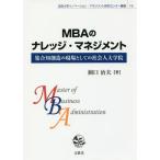 [ бесплатная доставка ][книга@/ журнал ]/MBA. знания * management набор .. структура. площадка как. общество человек университет .( закон . университет ino беж .n* management изучение центральный . документ )/
