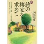 [книга@/ журнал ]/.. . дом . запрос ../ Nakamura прекрасный мир / работа 