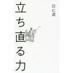 雑学の本