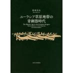 [ бесплатная доставка ][книга@/ журнал ]/ You lasia.. зона. синий медь контейнер времена / Matsumoto . futoshi / работа 