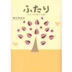 [книга@/ журнал ]/ крышка . мы . выбран дорога / серп форма . прекрасный ( монография * Mucc )