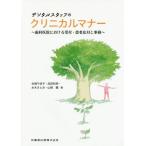 [ бесплатная доставка ][книга@/ журнал ]/ зубной штат служащих. klinikaru правила поведения /. место тысяч ../ сборник товар рисовое поле мир прекрасный / сборник вода дерево .../ сборник гора корень ./ сборник 