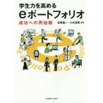 [ бесплатная доставка ][книга@/ журнал ]/ студент сила . повышать e Portfolio успех к повторный старт / сосна лист дракон один / сборник работа маленький . дорога ./ сборник работа Kubota подлинный один ./ работа flat холм ../ работа Miyazaki .
