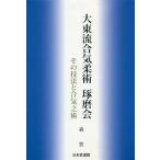 [ бесплатная доставка ][книга@/ журнал ]/ большой восток ........ эта техника ...../ лес ./ работа 