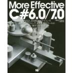 [本/雑誌]/MoreEffec C# 6.0/7.0/BillWagner/著 吉川邦夫/監訳