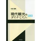 [ бесплатная доставка ][книга@/ журнал ]/ настоящее время туристический. Dyna mizm/ рис . доверие мужчина / работа 