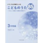 [книга@/ журнал ]/ музыкальное сопровождение .. было использовано ..85 3. период сборник ( различный ... форма по причине )/. Izumi . прекрасный ./ сборник работа камень .../ сборник работа 