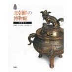 [ бесплатная доставка ][книга@/ журнал ]/ Северная корея. музей /.../ работа .../ перевод Мураками мир ./ перевод сосна .. ветка / перевод 