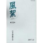 [ бесплатная доставка ][книга@/ журнал ]/ способ .14/ Япония . искривление ../ редактирование 