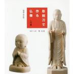 [ бесплатная доставка ][книга@/ журнал ]/ резьбовой нож . произведение . изображение Будды введение сборник /.[kou]./..