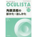 [ бесплатная доставка ][книга@/ журнал ]/OCULISTA Monthly Book No.59(2018-2 месяц номер )/ Мураками ./