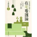[ бесплатная доставка ][книга@/ журнал ]/ домашний уход теория 1 no. 4 версия . теория сборник ( семья уход . основа считая .)/ Watanabe ../.. Ueno .