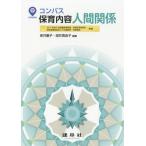 [ бесплатная доставка ][книга@/ журнал ]/ compass уход за детьми содержание человек отношение /..../ сборник работа sake . подлинный ../ сборник работа одна сторона река ../( другой ) вместе работа 