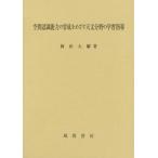 [ бесплатная доставка ][книга@/ журнал ]/ пространство осознание способность. выращивание .... астрономия область. учеба / холм рисовое поле большой ./ работа 